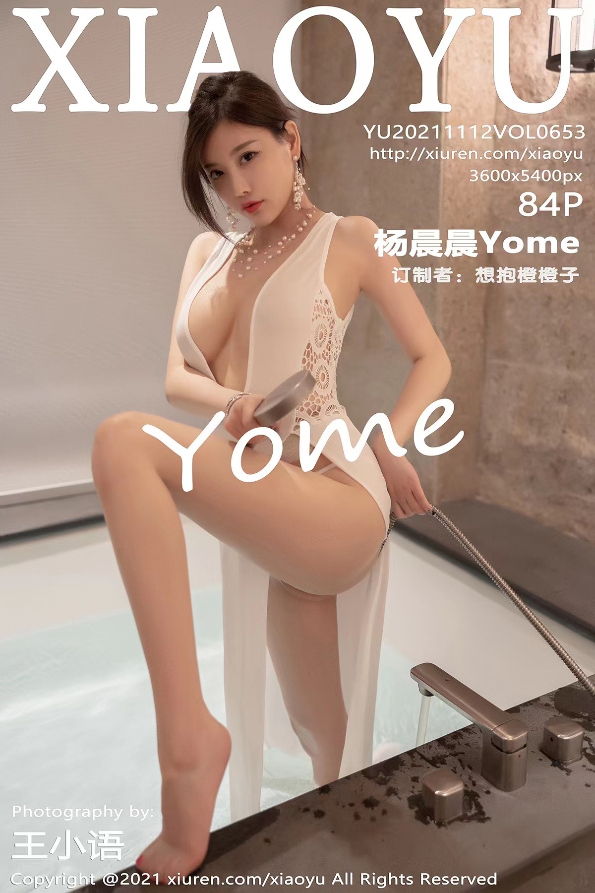 XIAOYU语画界 2021.11.12 Vol.653 杨晨晨Yome